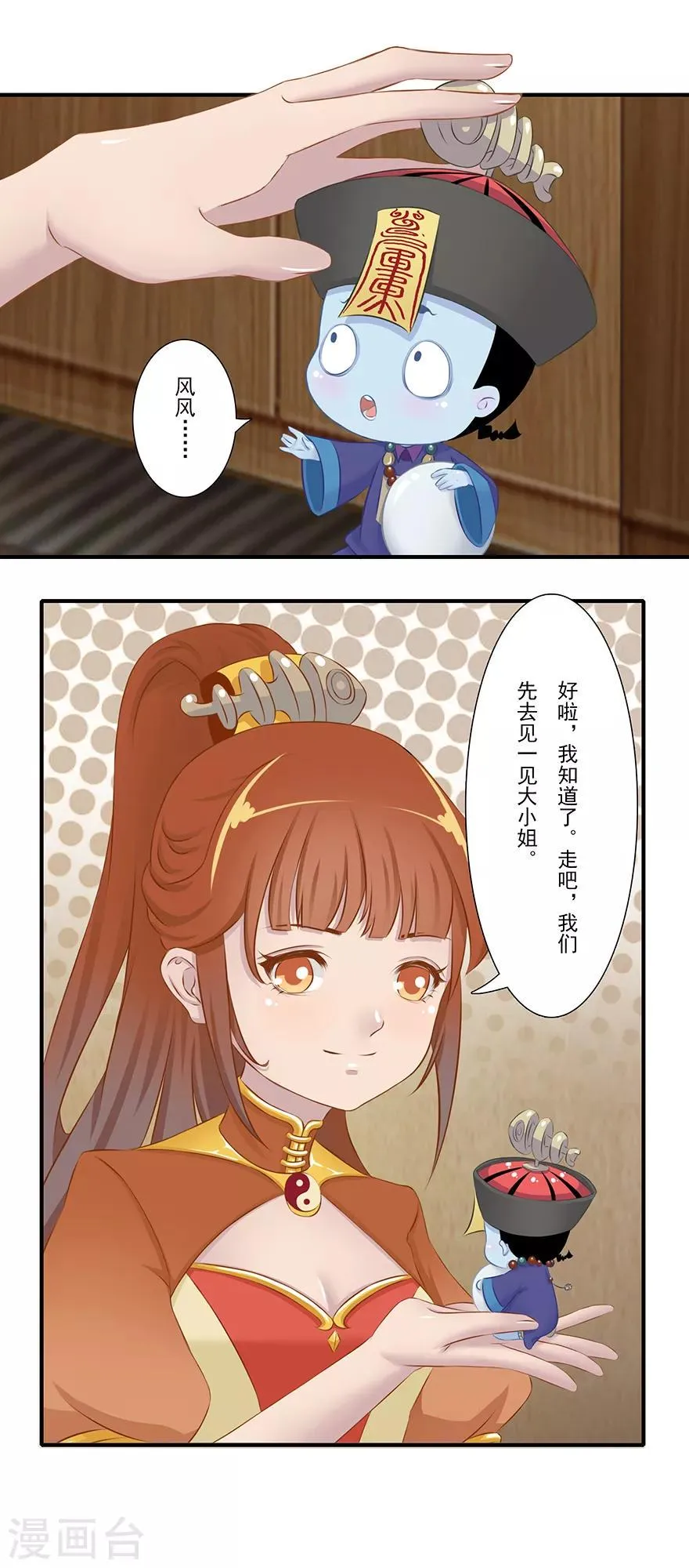 第13话 时间之行 第30页