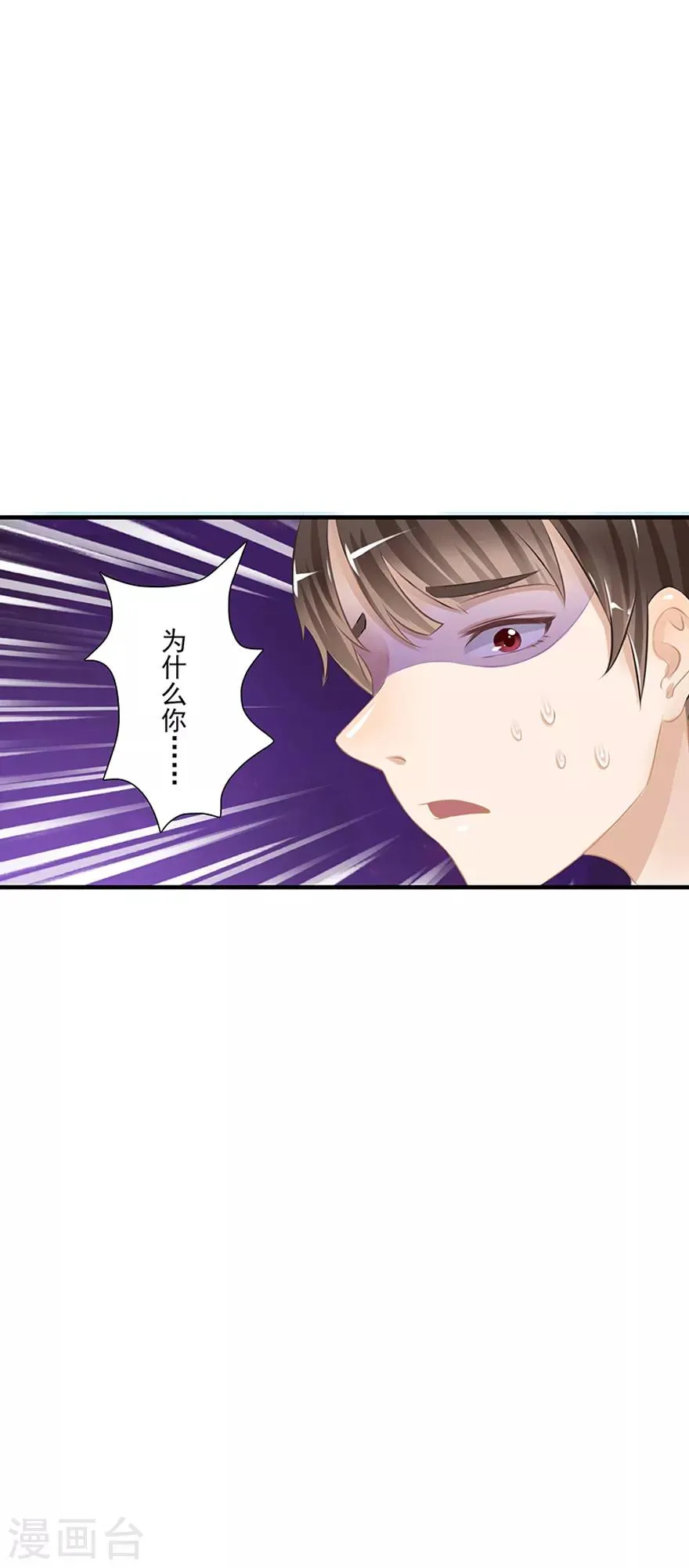 第13话 时间之行 第45页