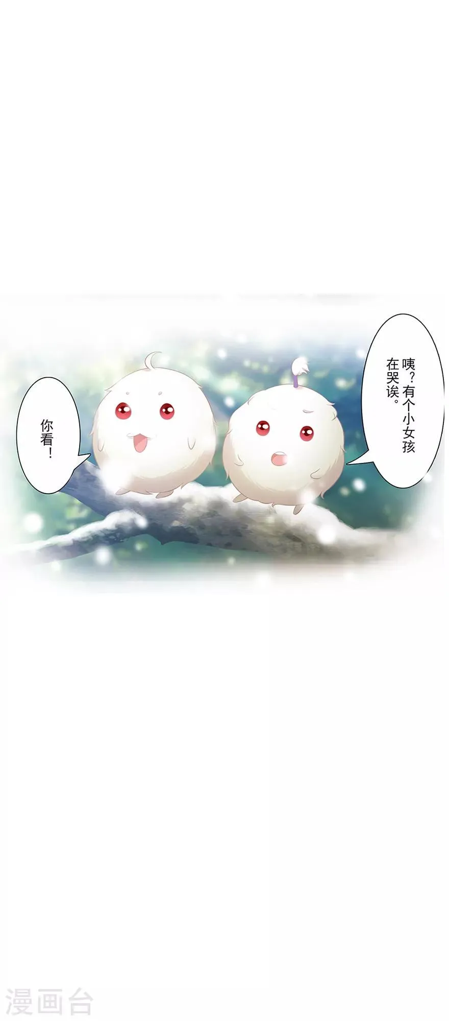 第13话 时间之行 第48页