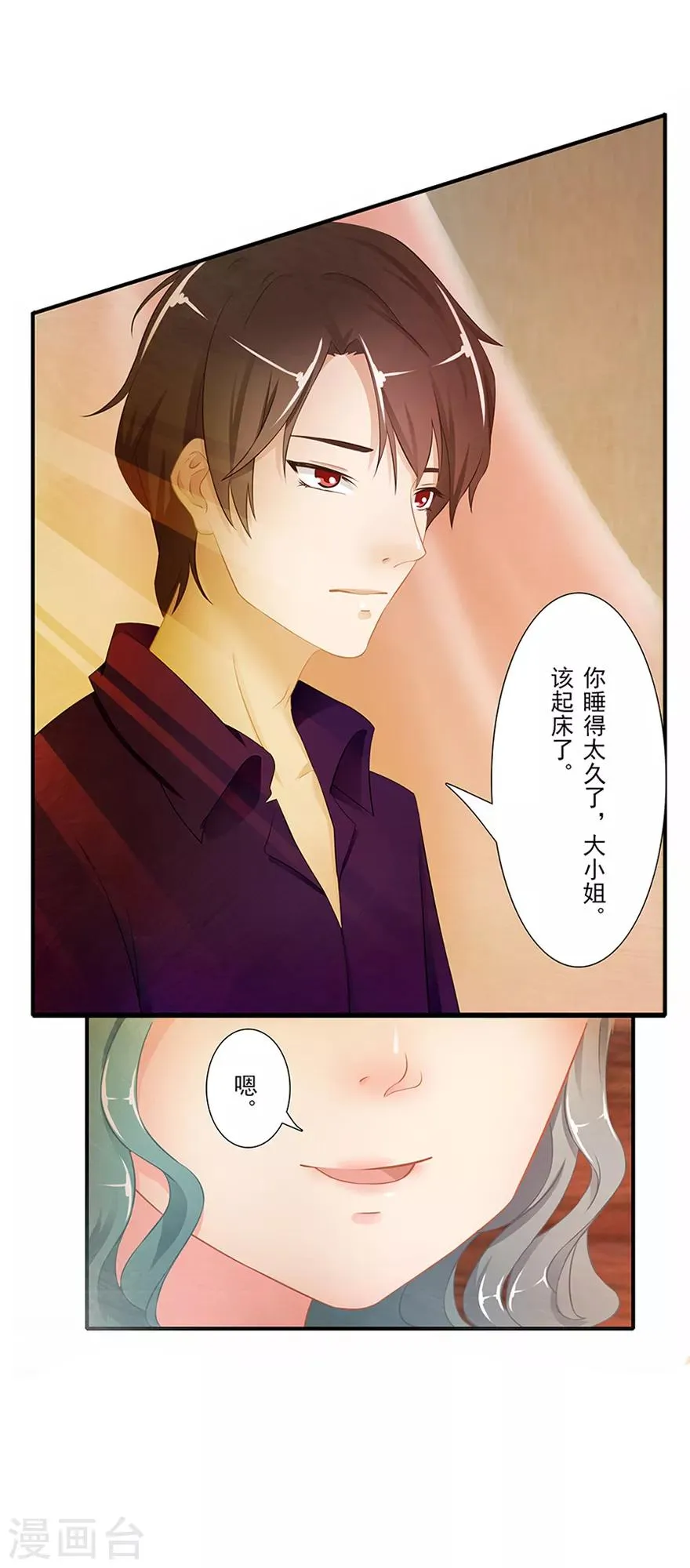 第13话 时间之行 第50页