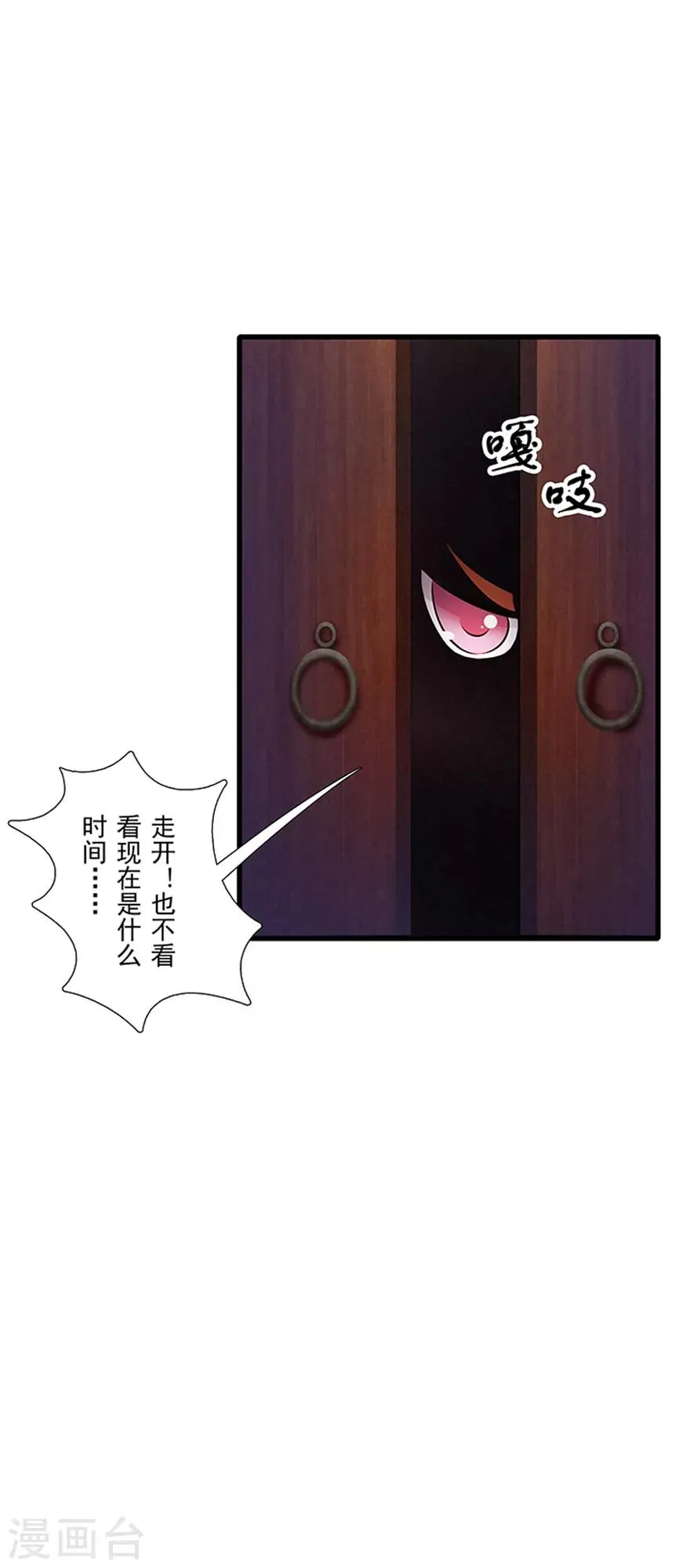 第12话 月之暗 第5页