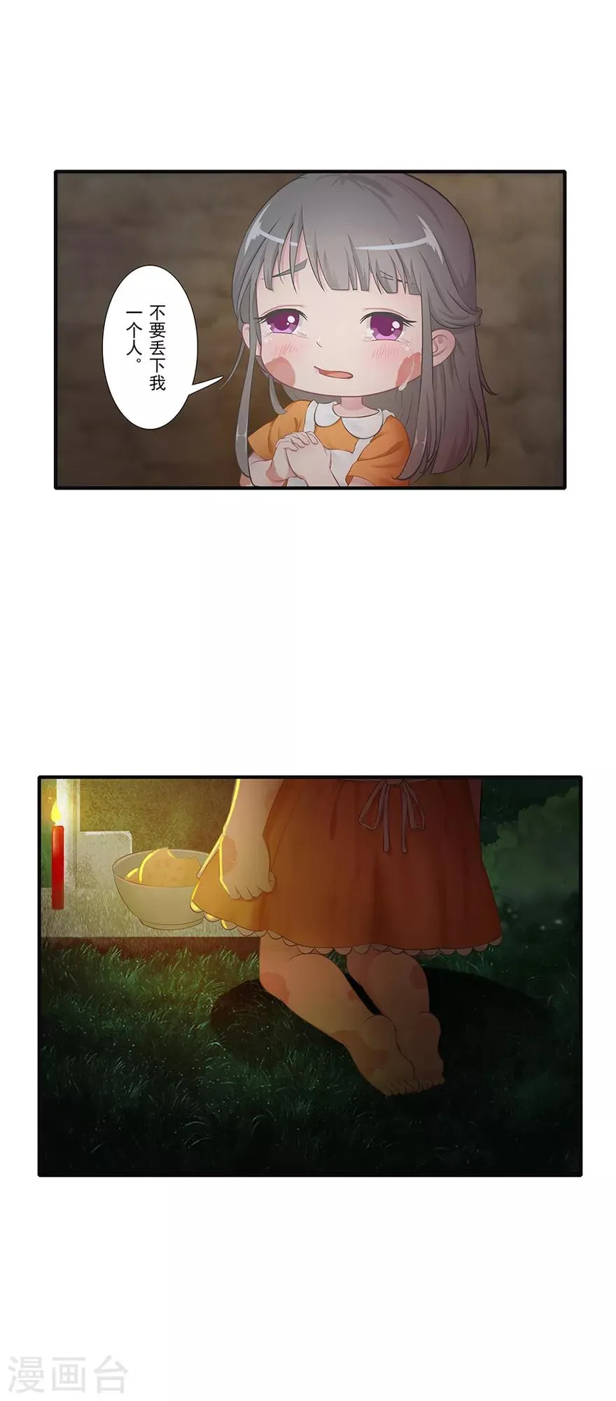 第12话 月之暗 第15页