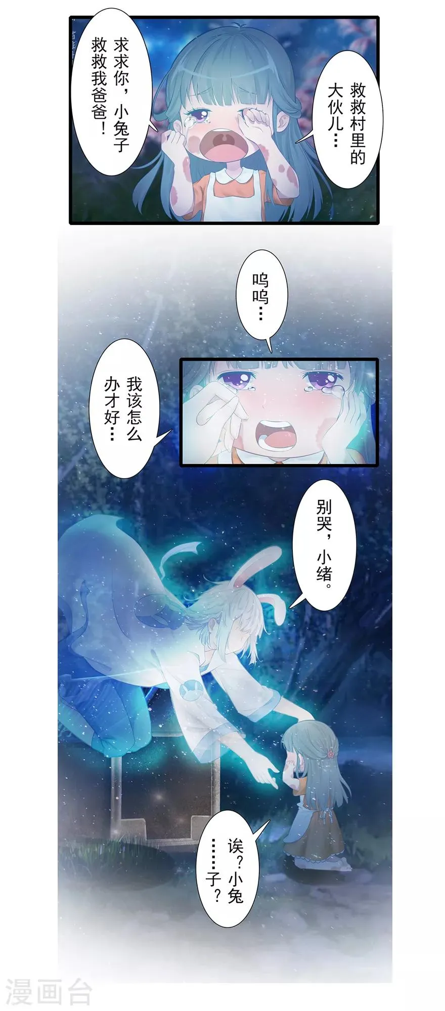第12话 月之暗 第16页