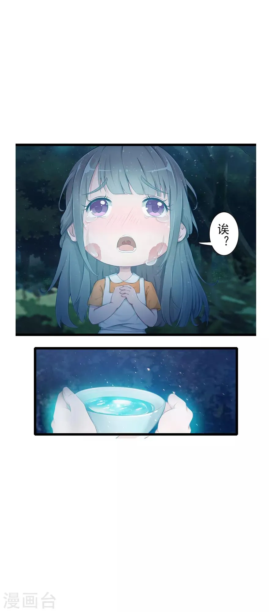 第12话 月之暗 第18页