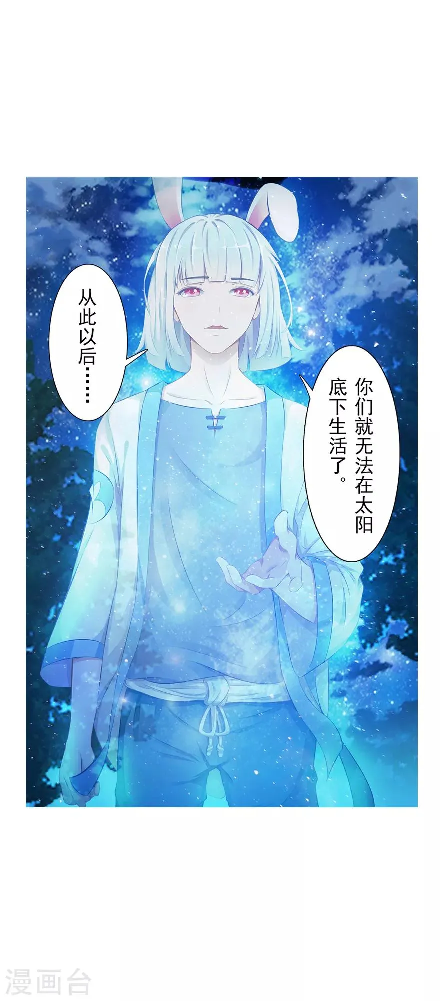 第12话 月之暗 第20页