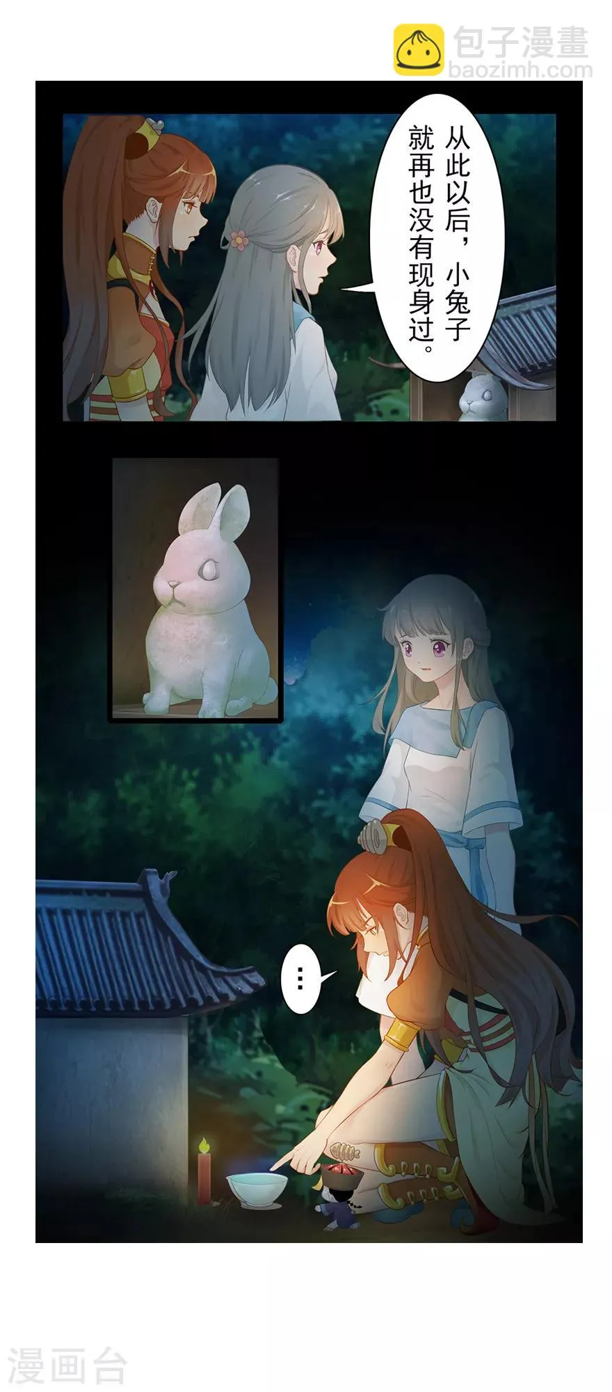 第12话 月之暗 第33页