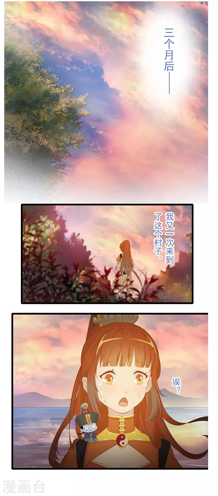 第12话 月之暗 第39页
