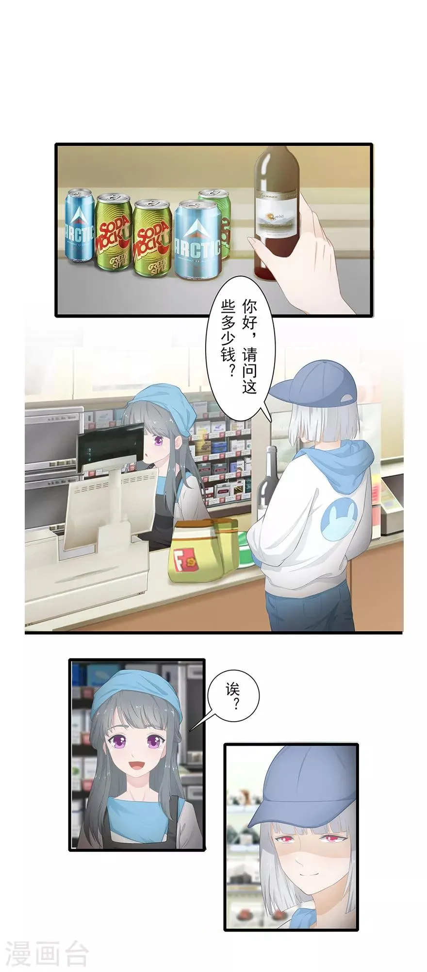 第12话 月之暗 第46页