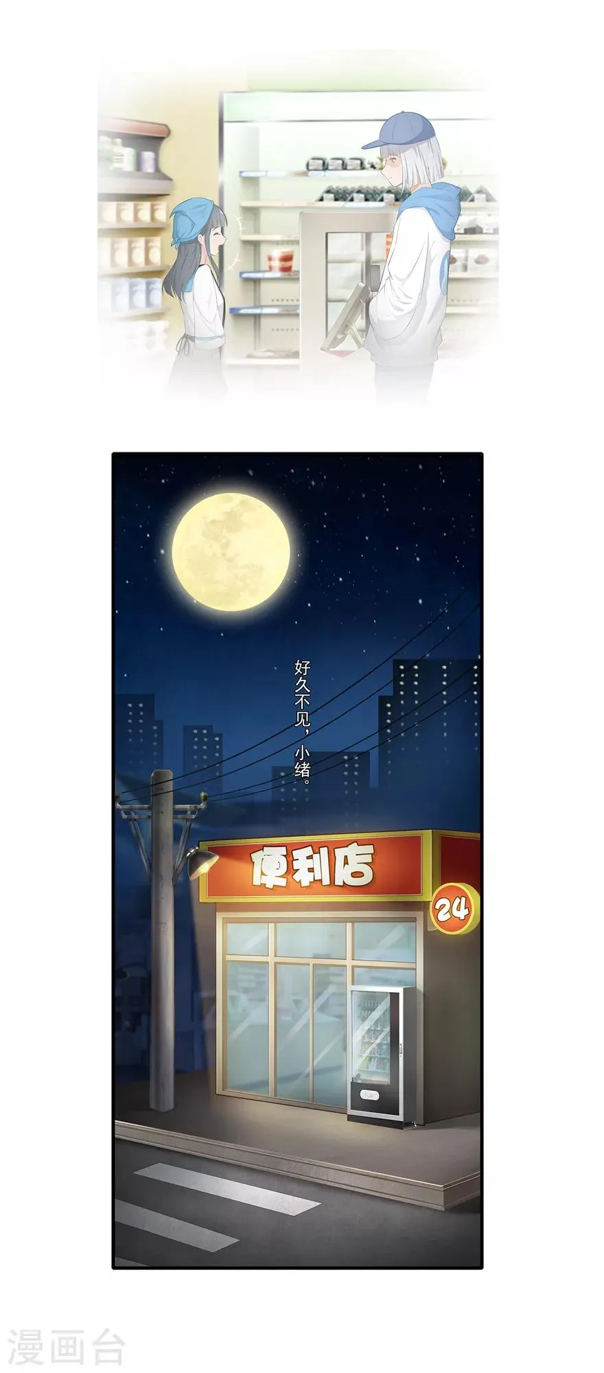 第12话 月之暗 第47页