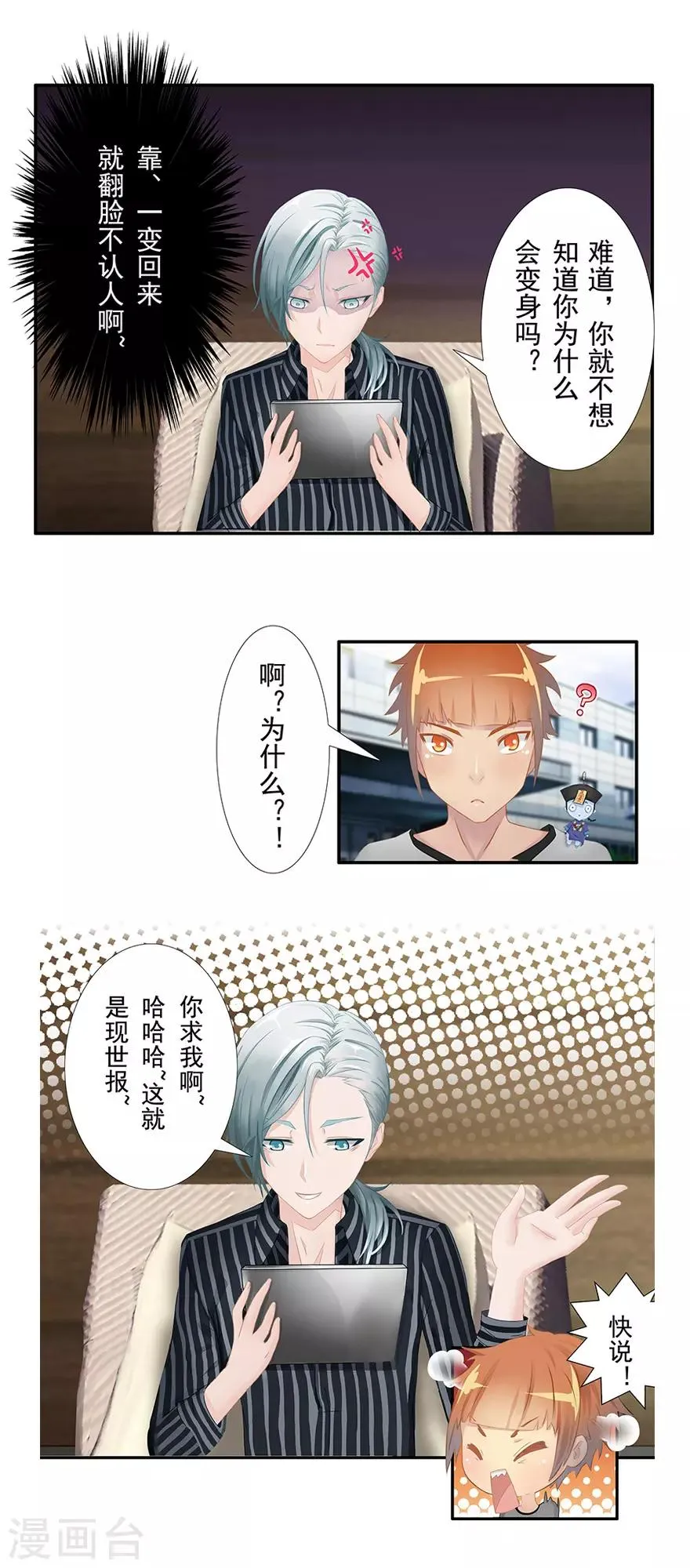 第10话 小满的闹钟 第5页