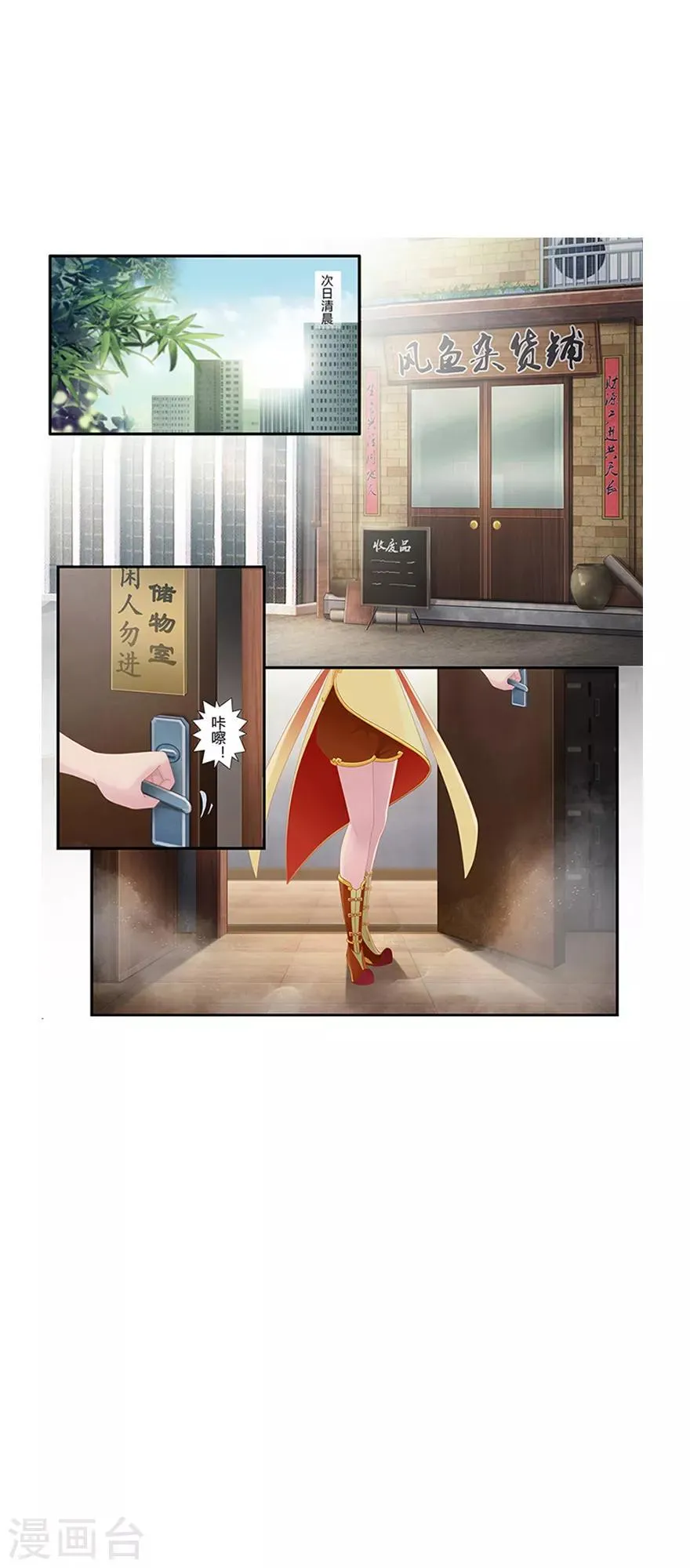 第8话 古夜的耳朵 第1页