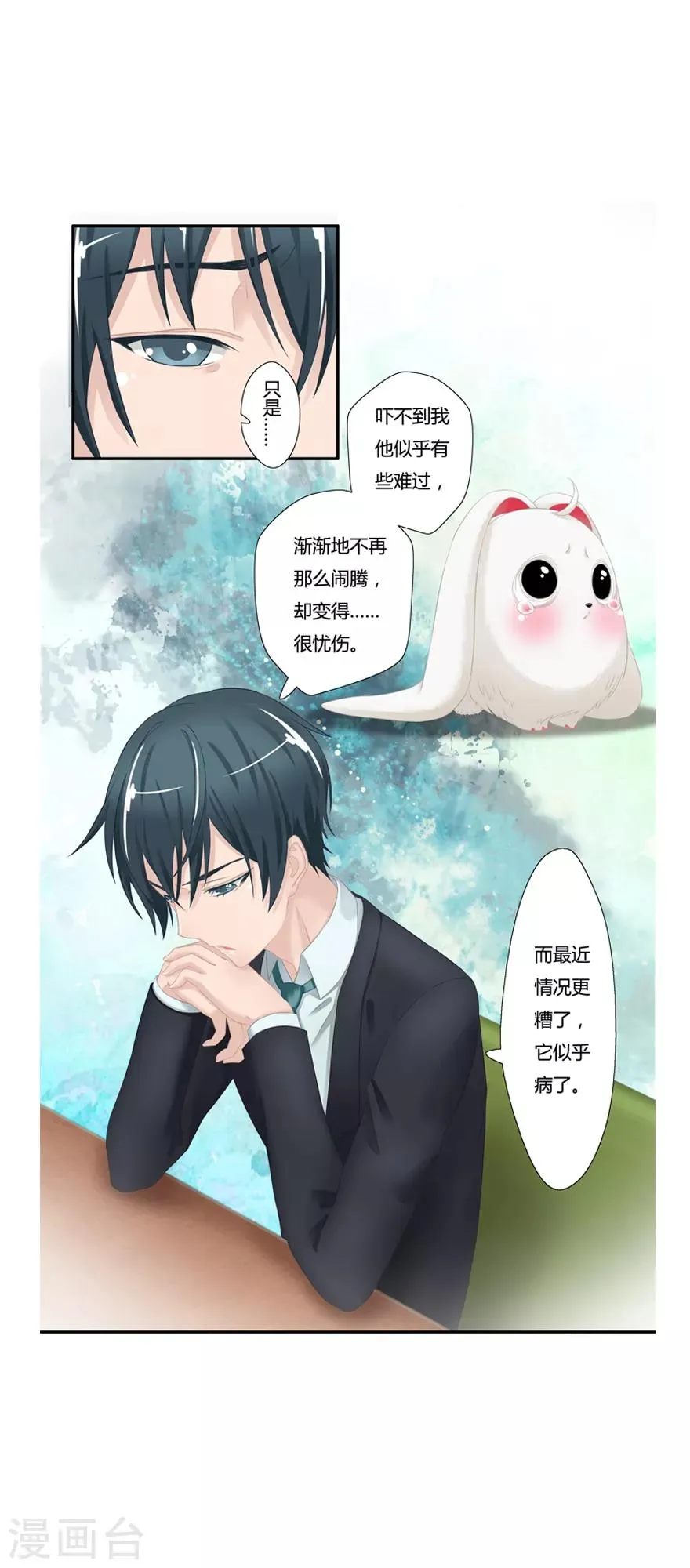 第8话 古夜的耳朵 第26页