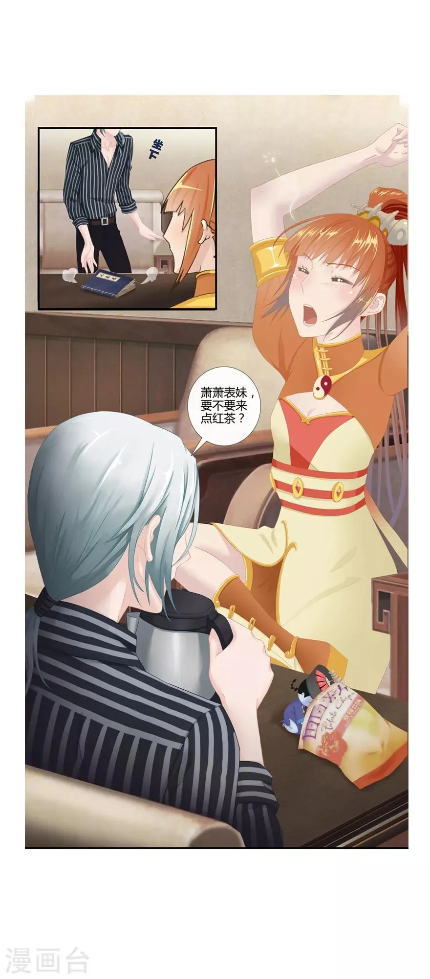 第6话 在下那阁仁 第12页
