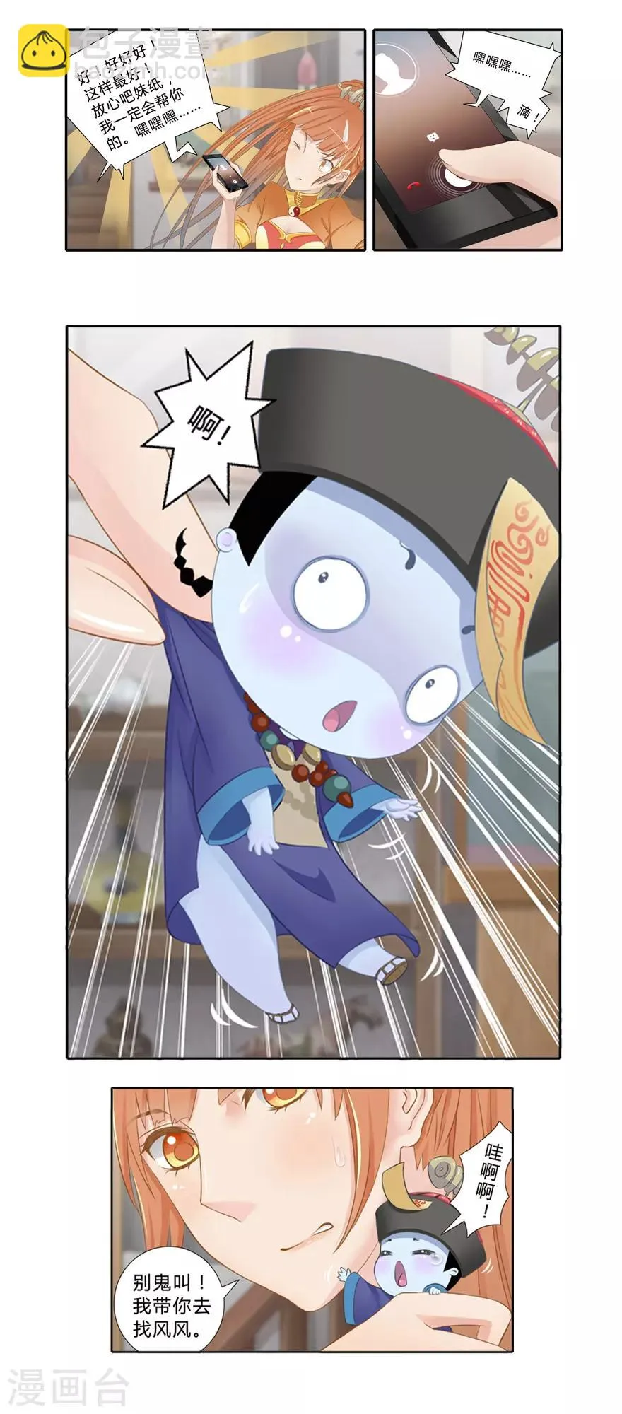 第4话 我是谁？ 第4页