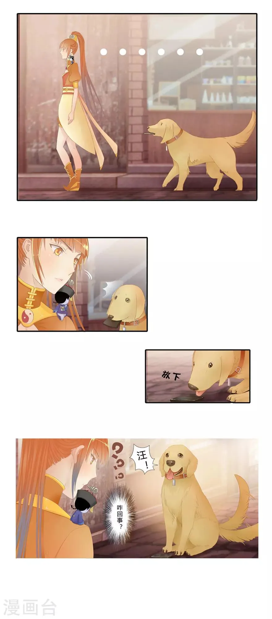 第4话 我是谁？ 第9页
