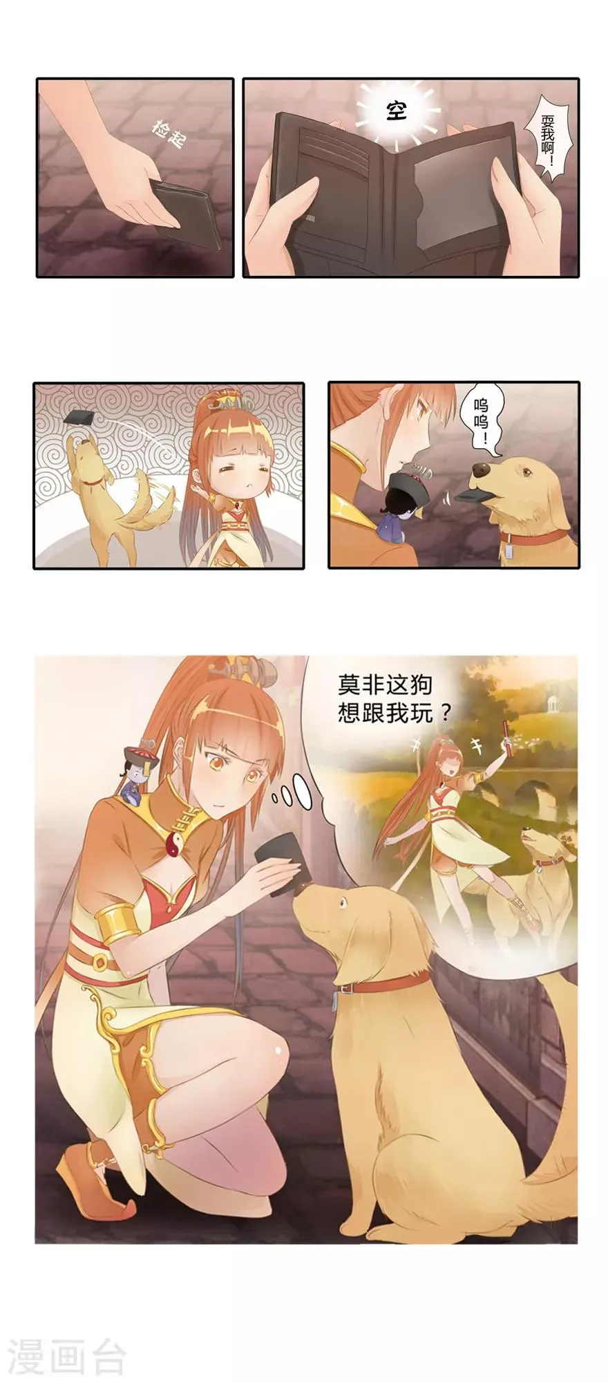 第4话 我是谁？ 第10页