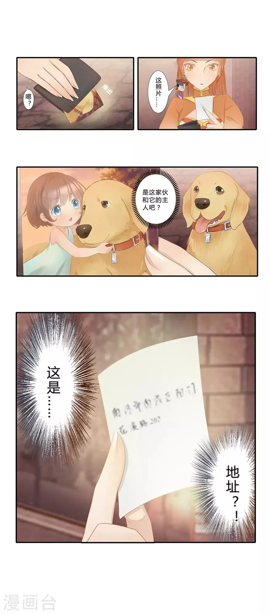 第4话 我是谁？ 第11页