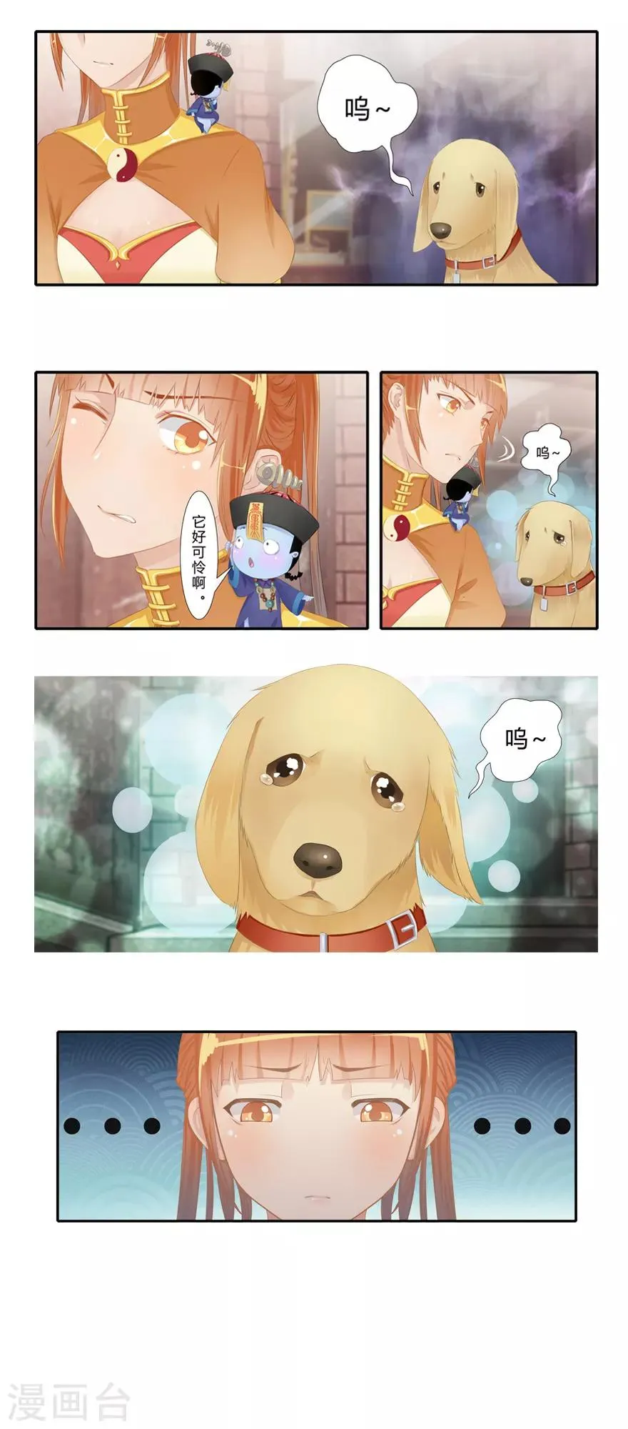第4话 我是谁？ 第13页