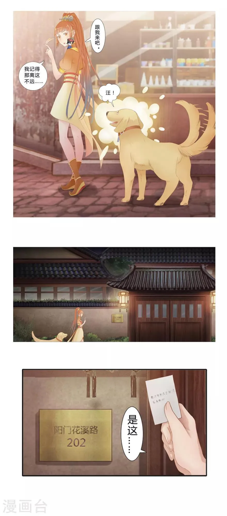 第4话 我是谁？ 第14页