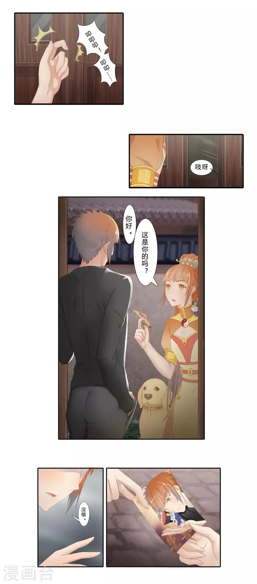 第4话 我是谁？ 第15页