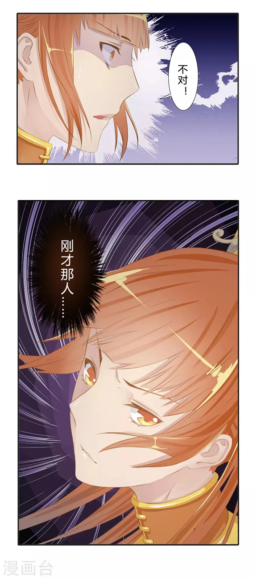 第4话 我是谁？ 第20页