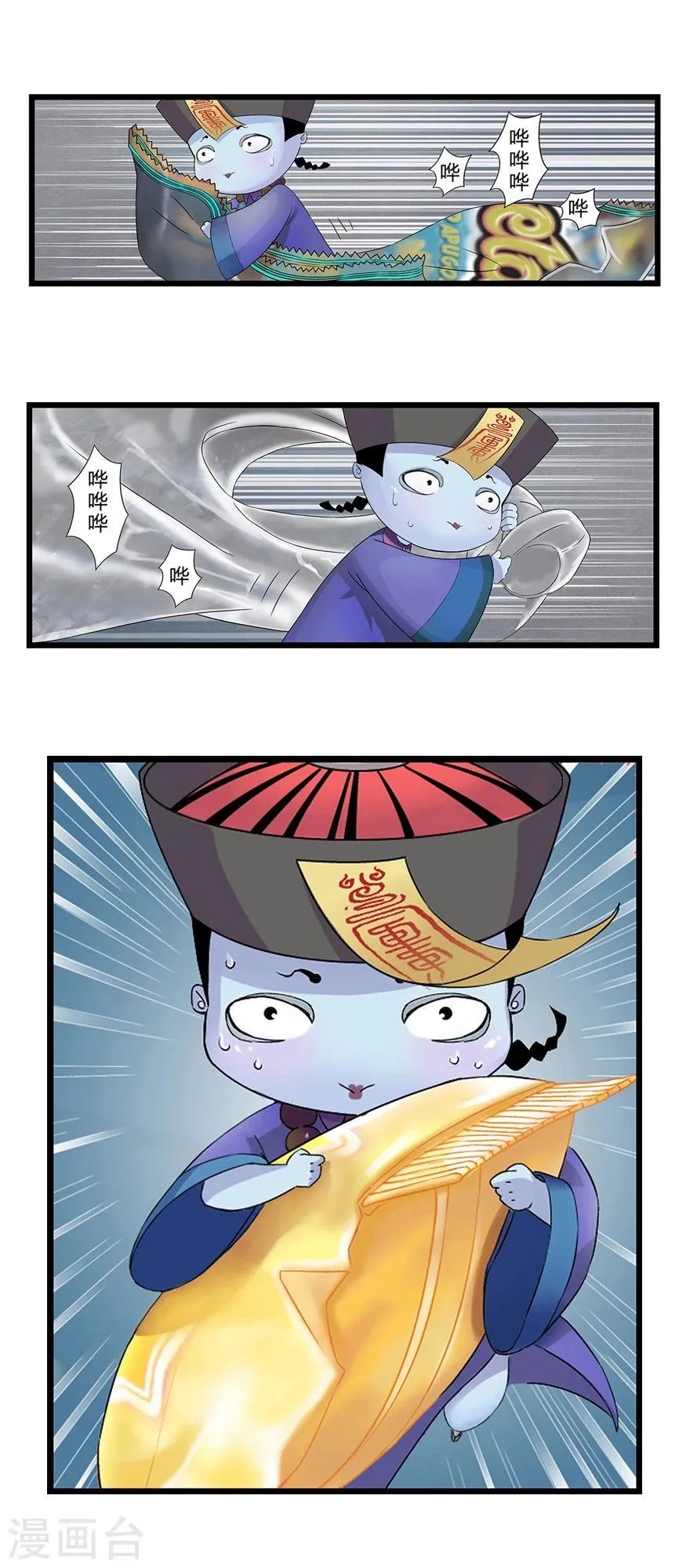 第1话 叫我僵小鱼 第22页