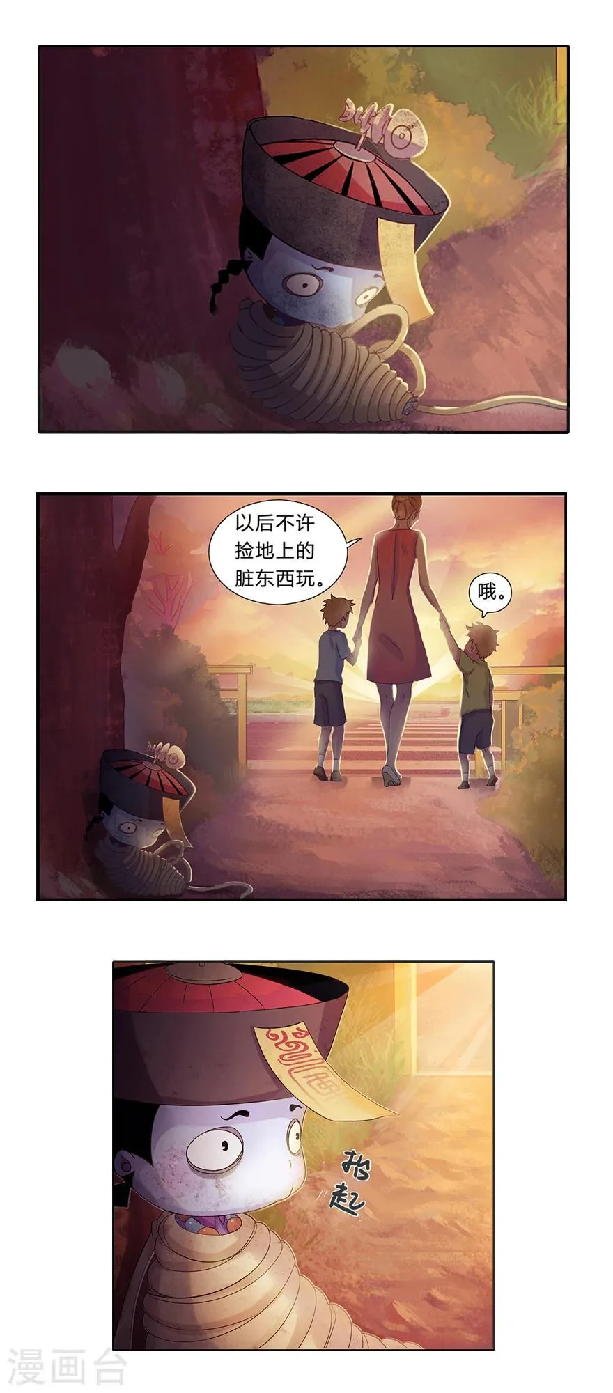 第1话 叫我僵小鱼 第30页