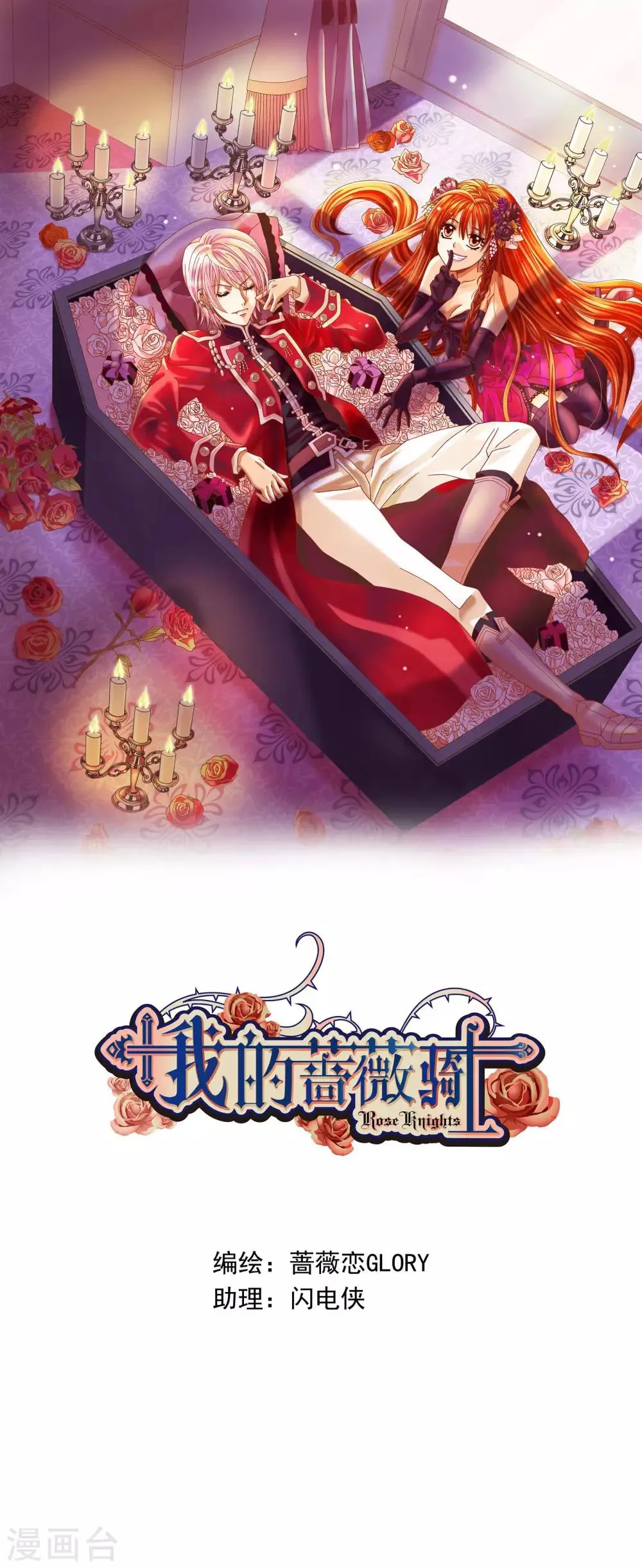第2话 第1页
