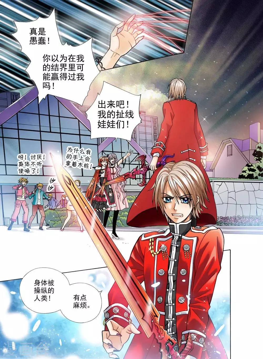 第2话 第5页