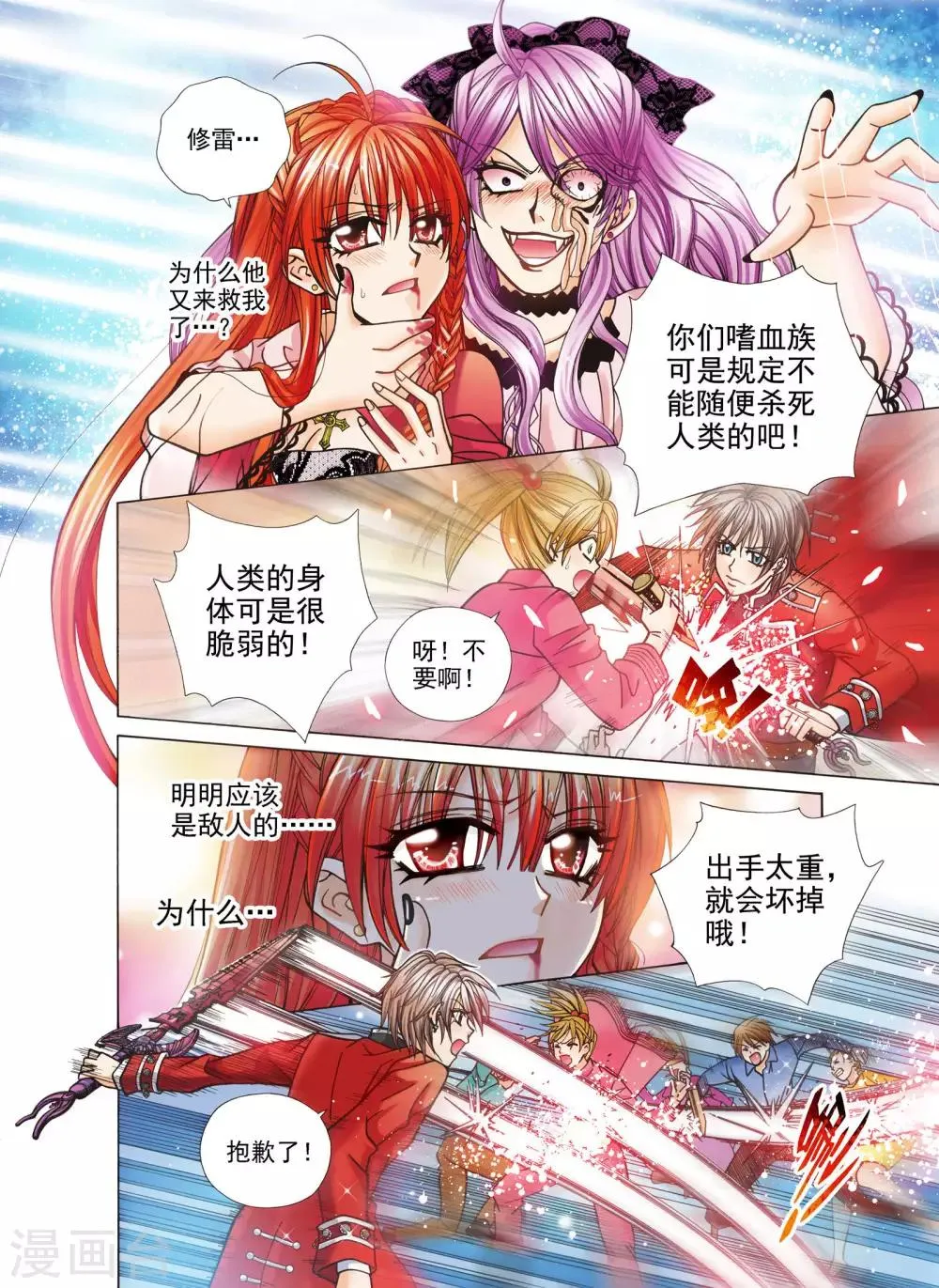 第2话 第6页