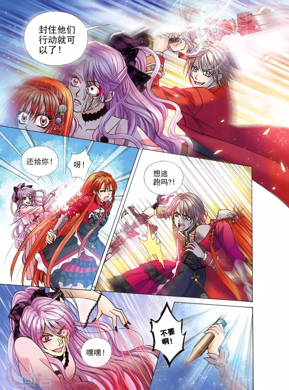 第2话 第7页