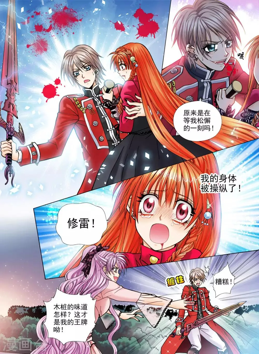 第2话 第8页