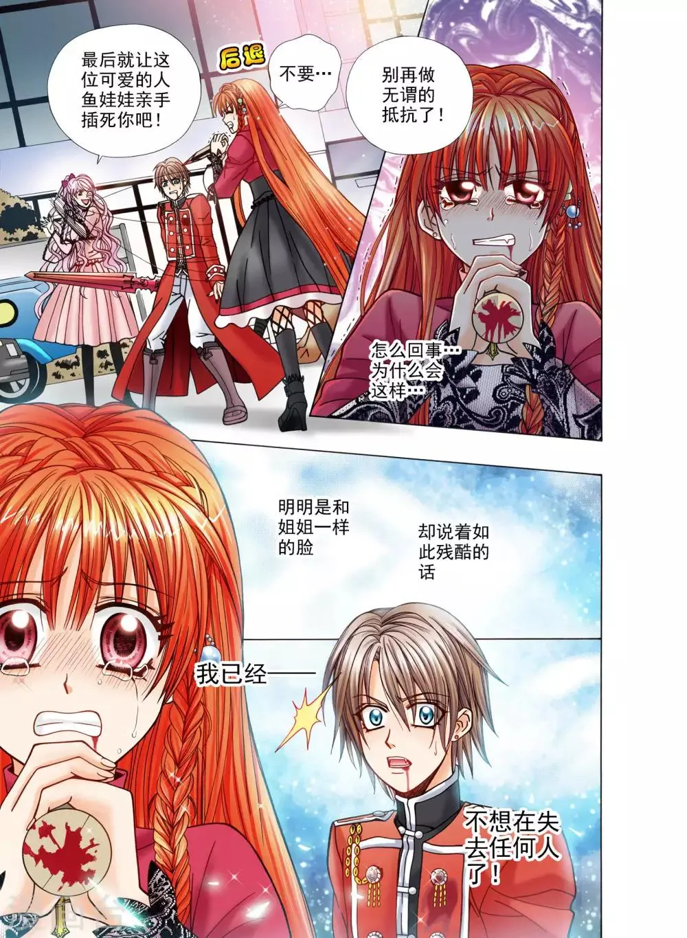第2话 第9页