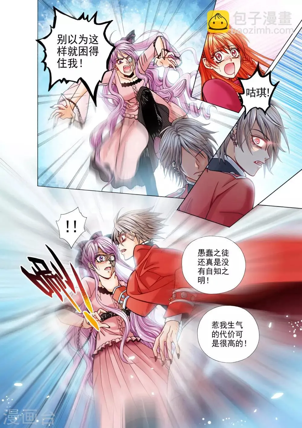 第2话 第14页