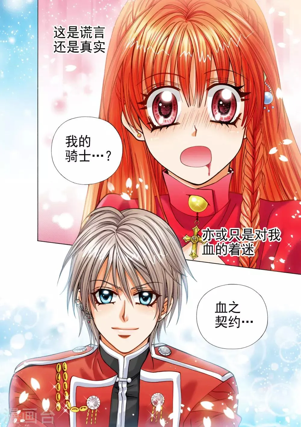 第2话 第18页