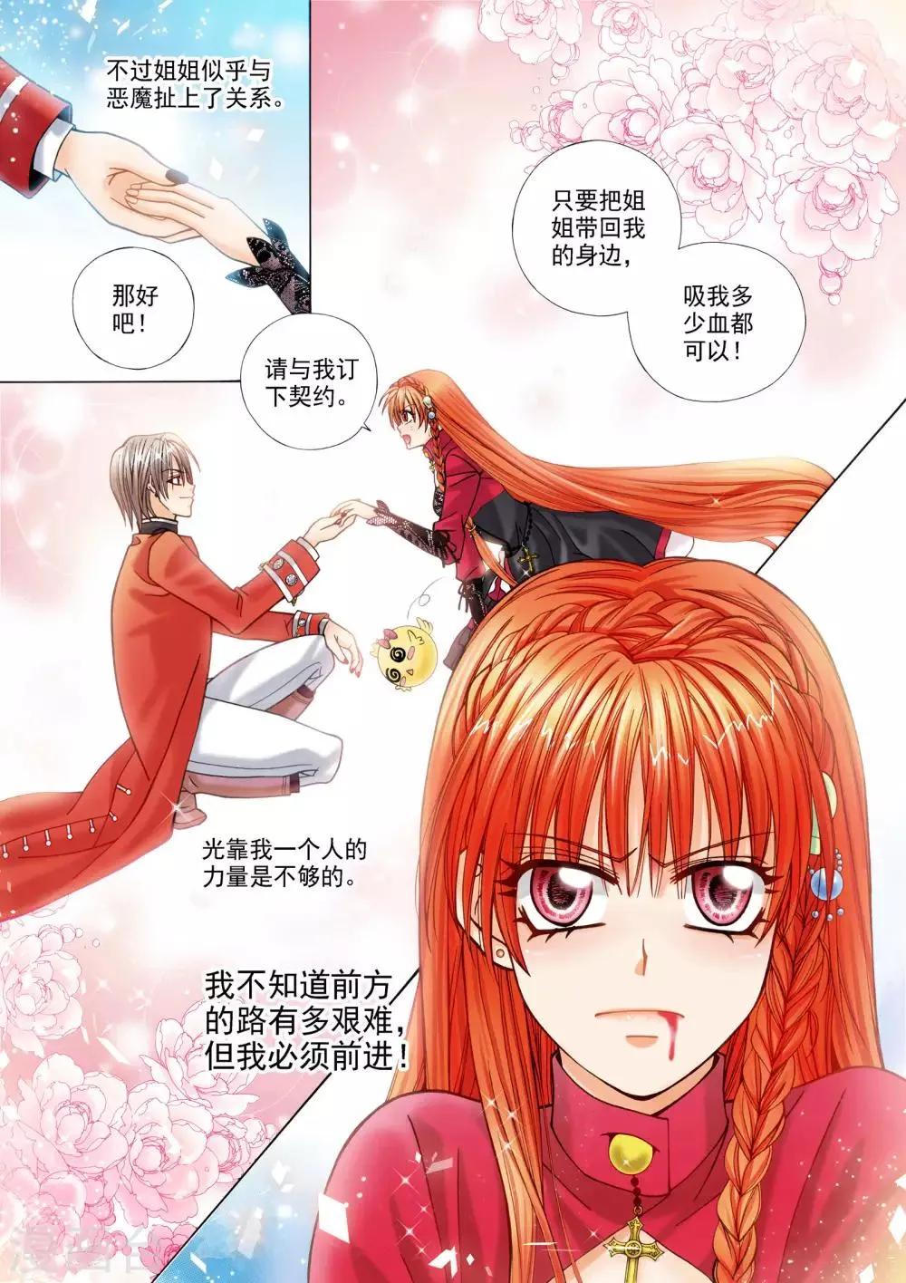 第2话 第19页