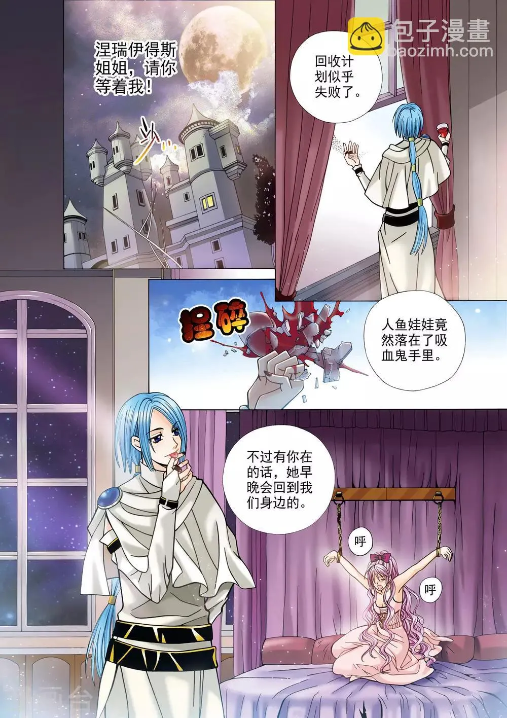 第2话 第20页