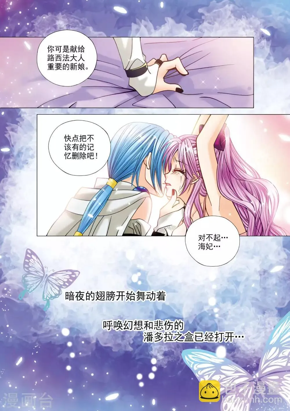 第2话 第21页