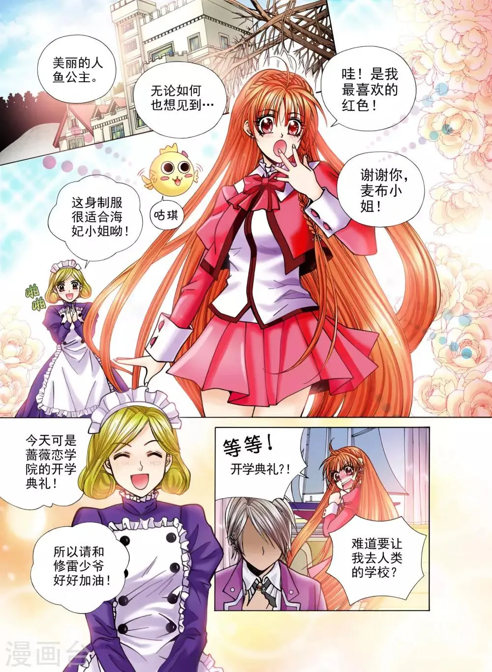 第3话 第5页
