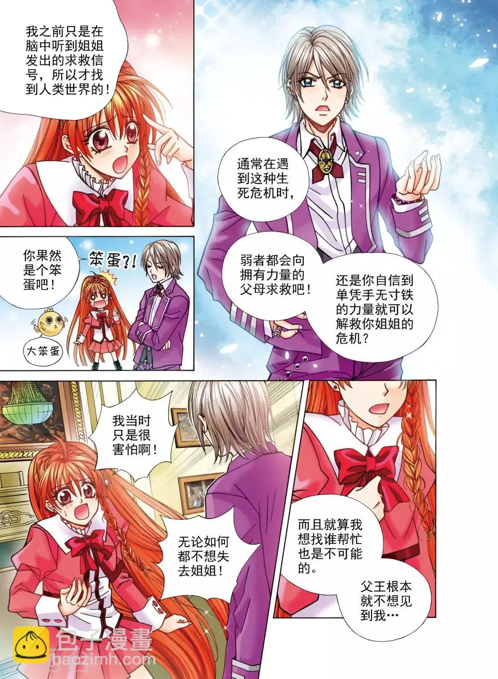第3话 第7页