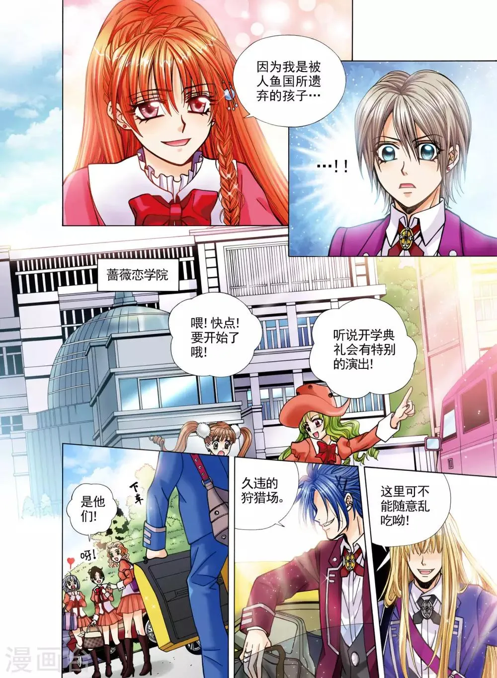 第3话 第8页