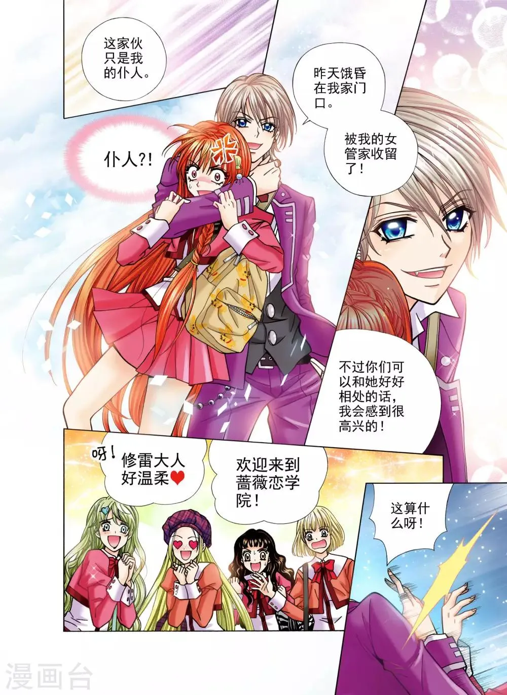 第3话 第11页