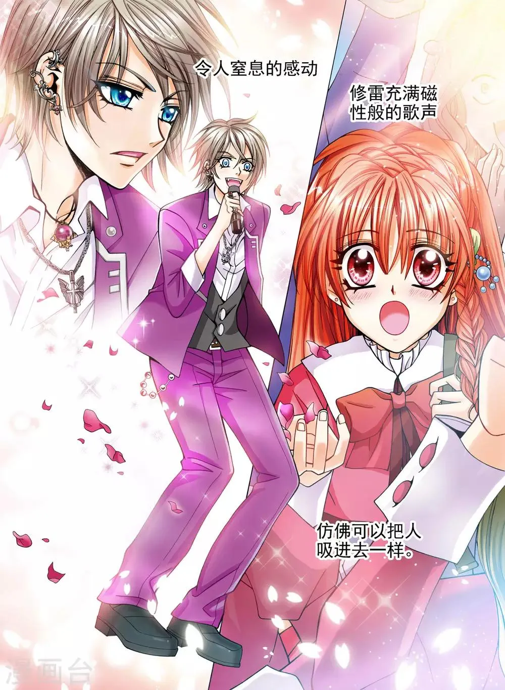 第3话 第21页