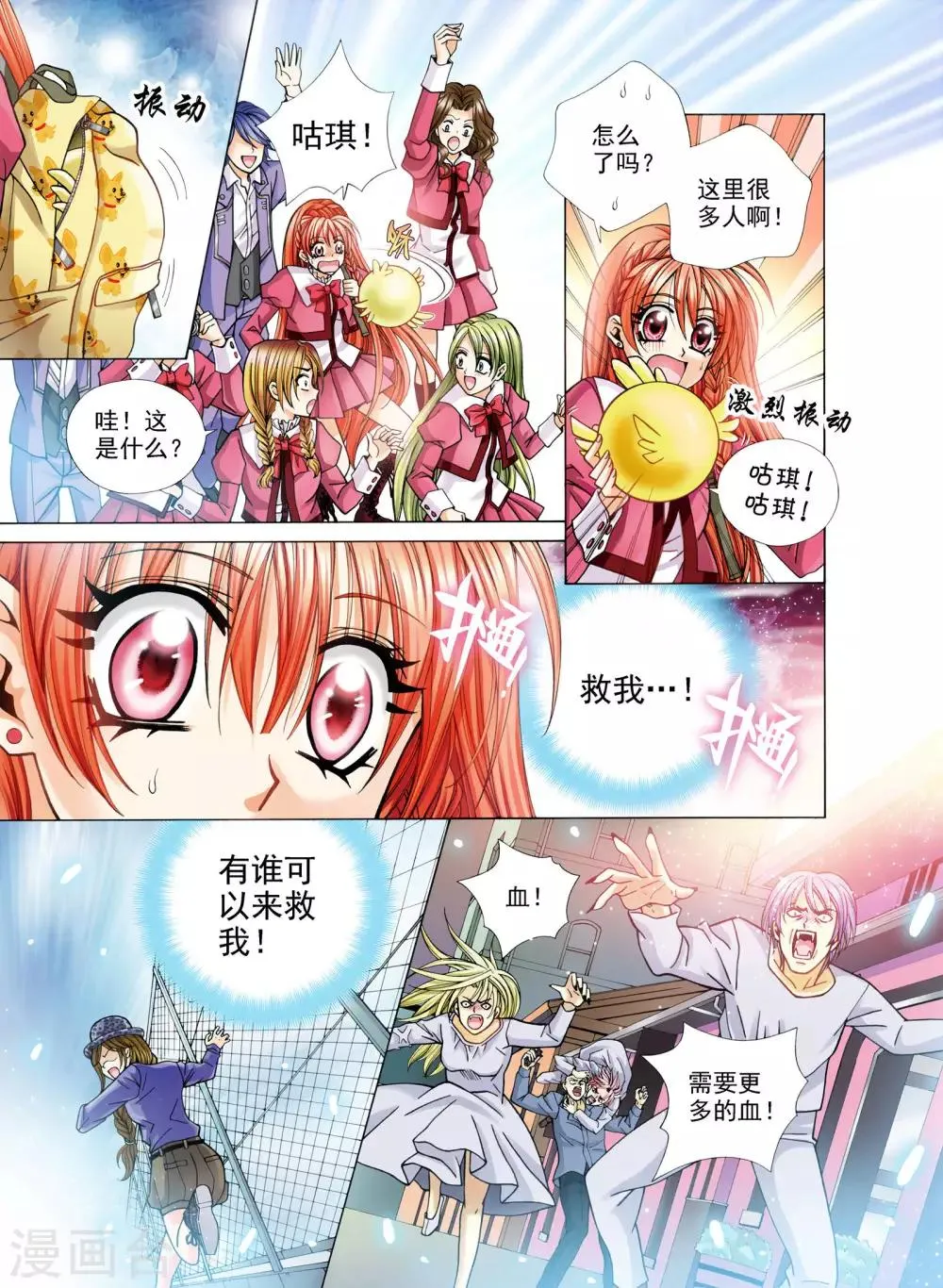 第3话 第22页