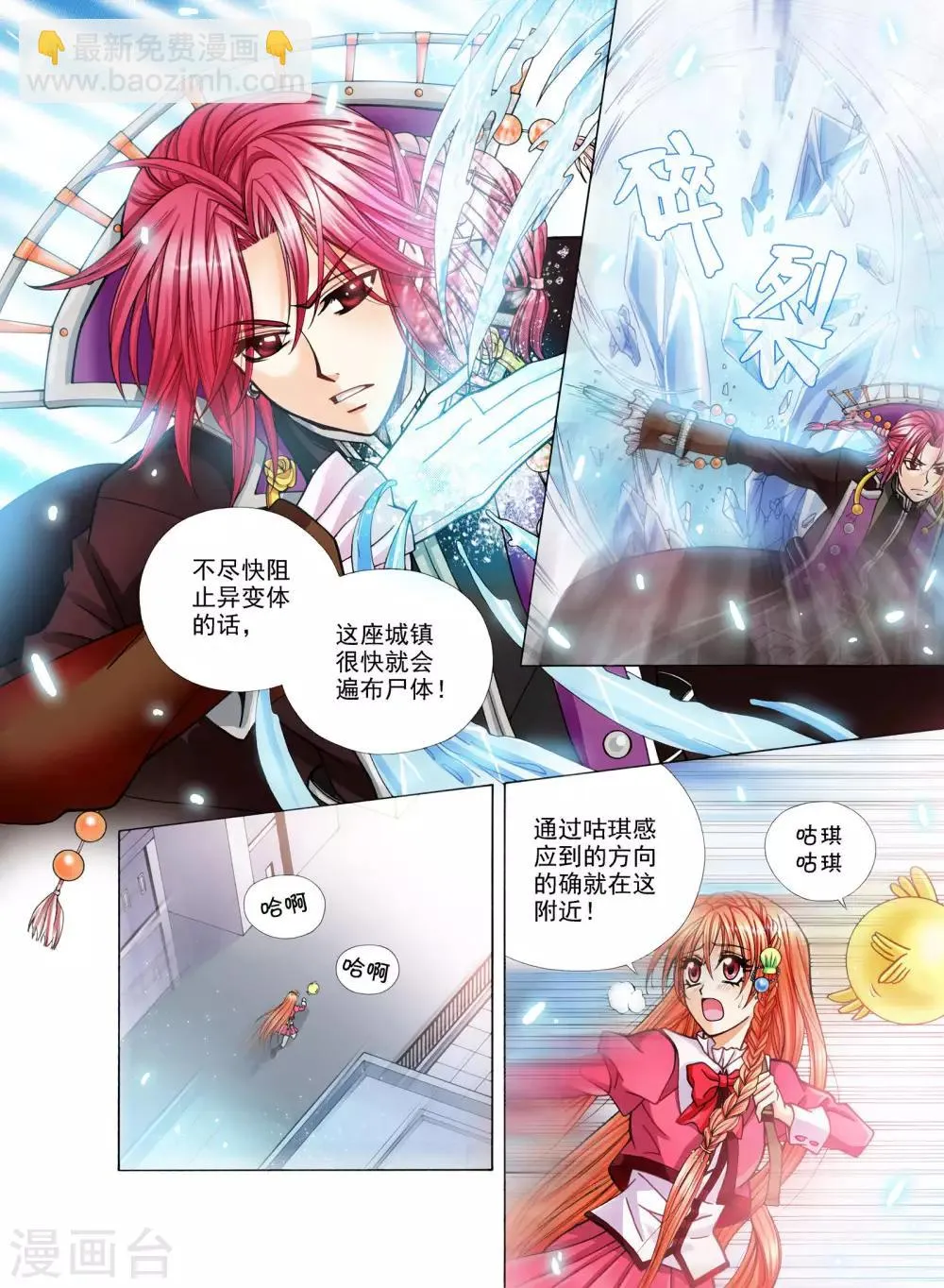 第3话 第25页