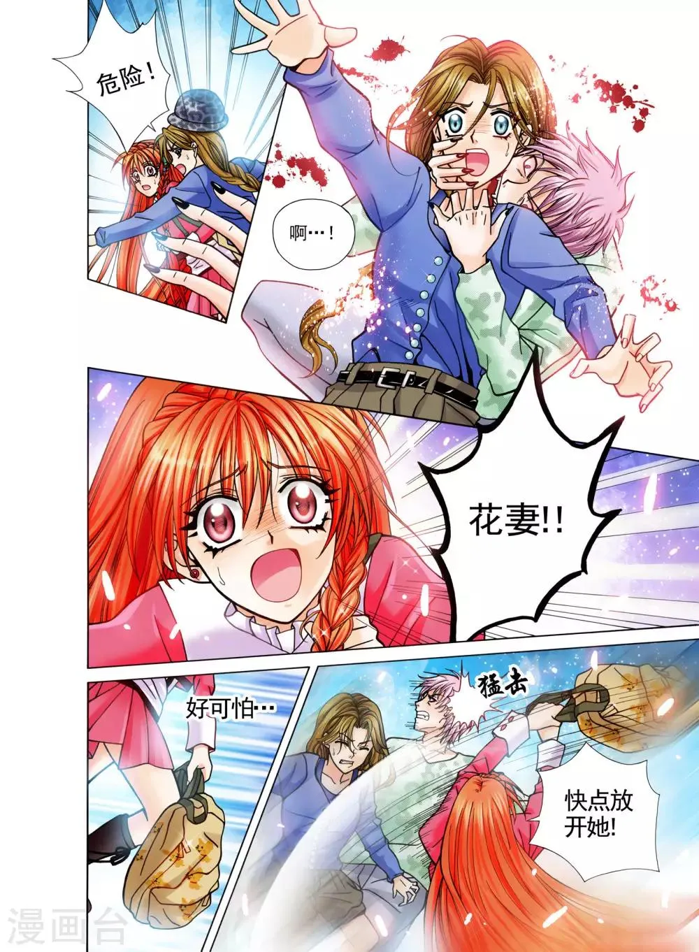 第4话 第2页