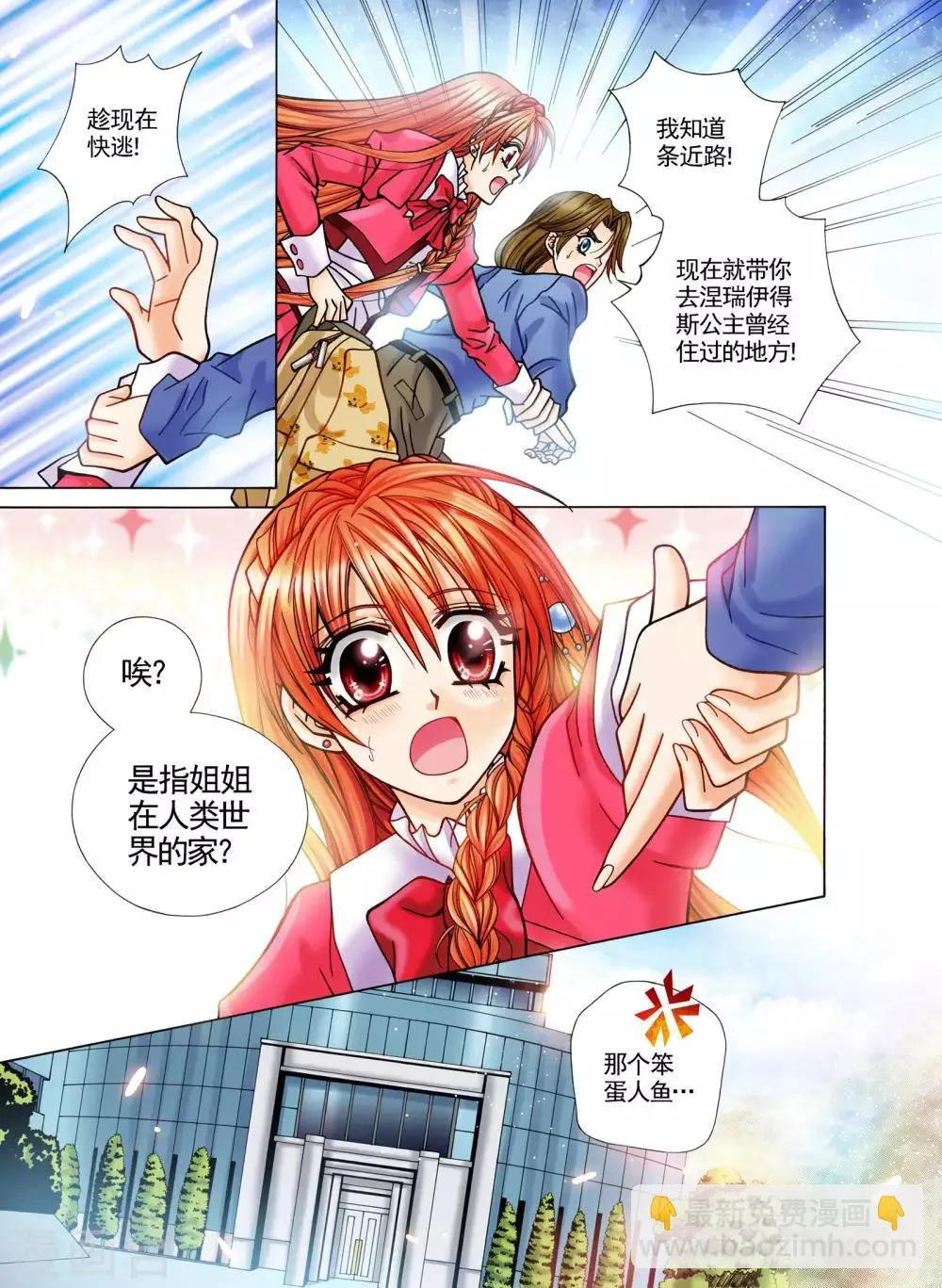 第4话 第3页