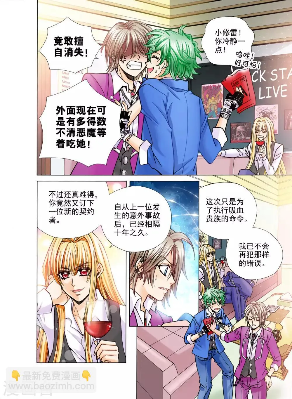 第4话 第4页