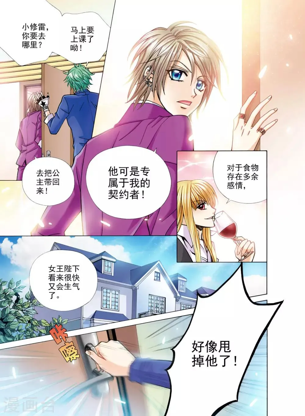 第4话 第5页