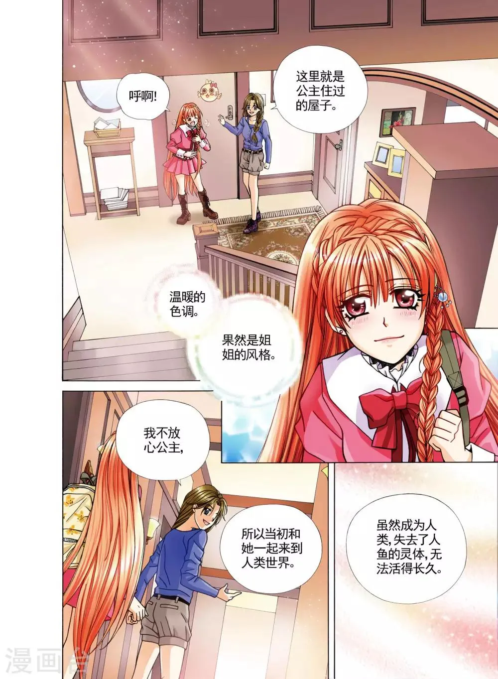 第4话 第6页